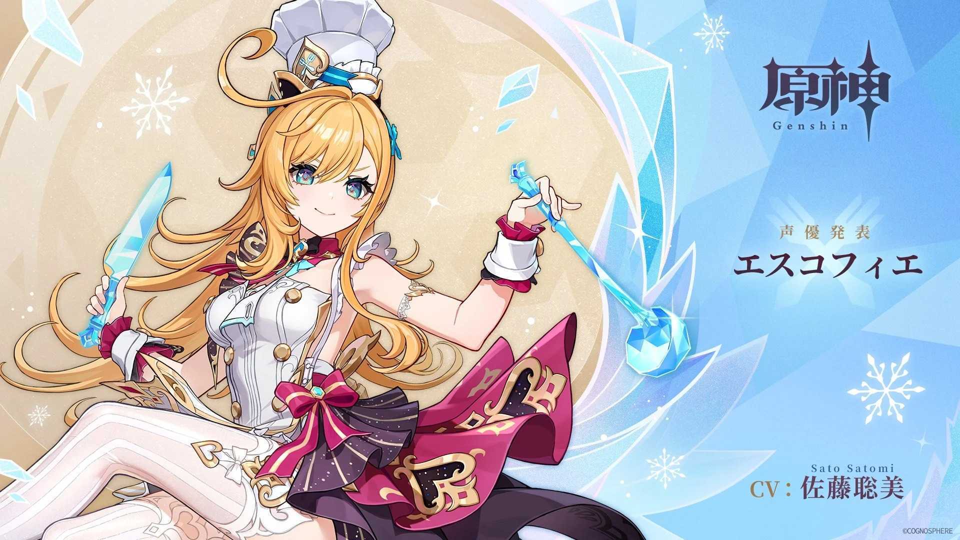 《原神》5.6版本前瞻节目兑换码