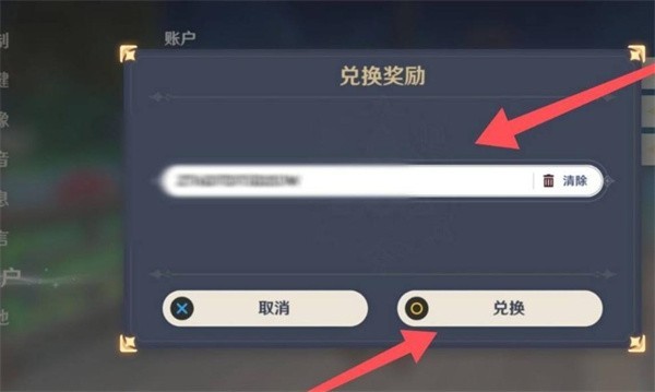 《原神》5.6版本前瞻节目兑换码