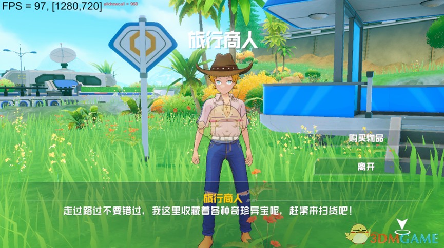 《口袋新旅程》地图营地各玩法用途介绍