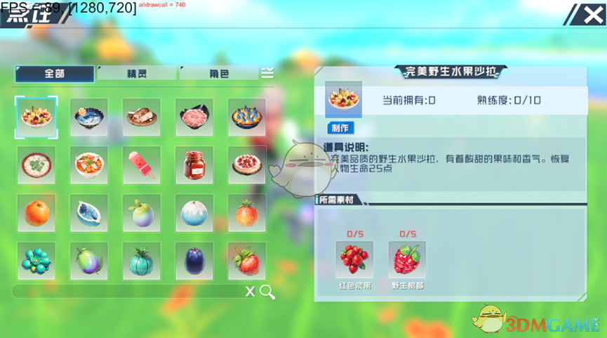 《口袋新旅程》地图营地各玩法用途介绍