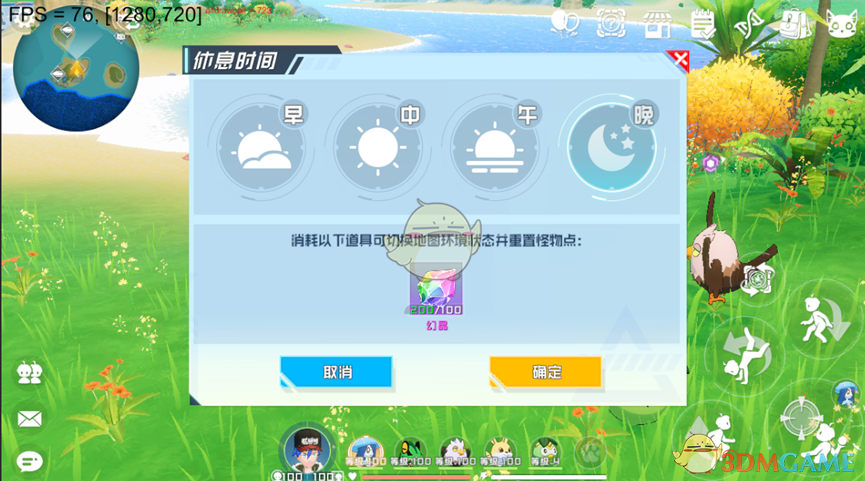 《口袋新旅程》地图营地各玩法用途介绍