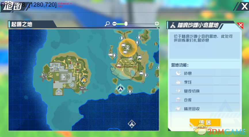 《口袋新旅程》地图营地各玩法用途介绍