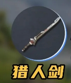 《荒野起源》新手武器选择推荐