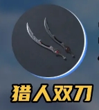 《荒野起源》新手武器选择推荐