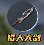 《荒野起源》新手武器选择推荐