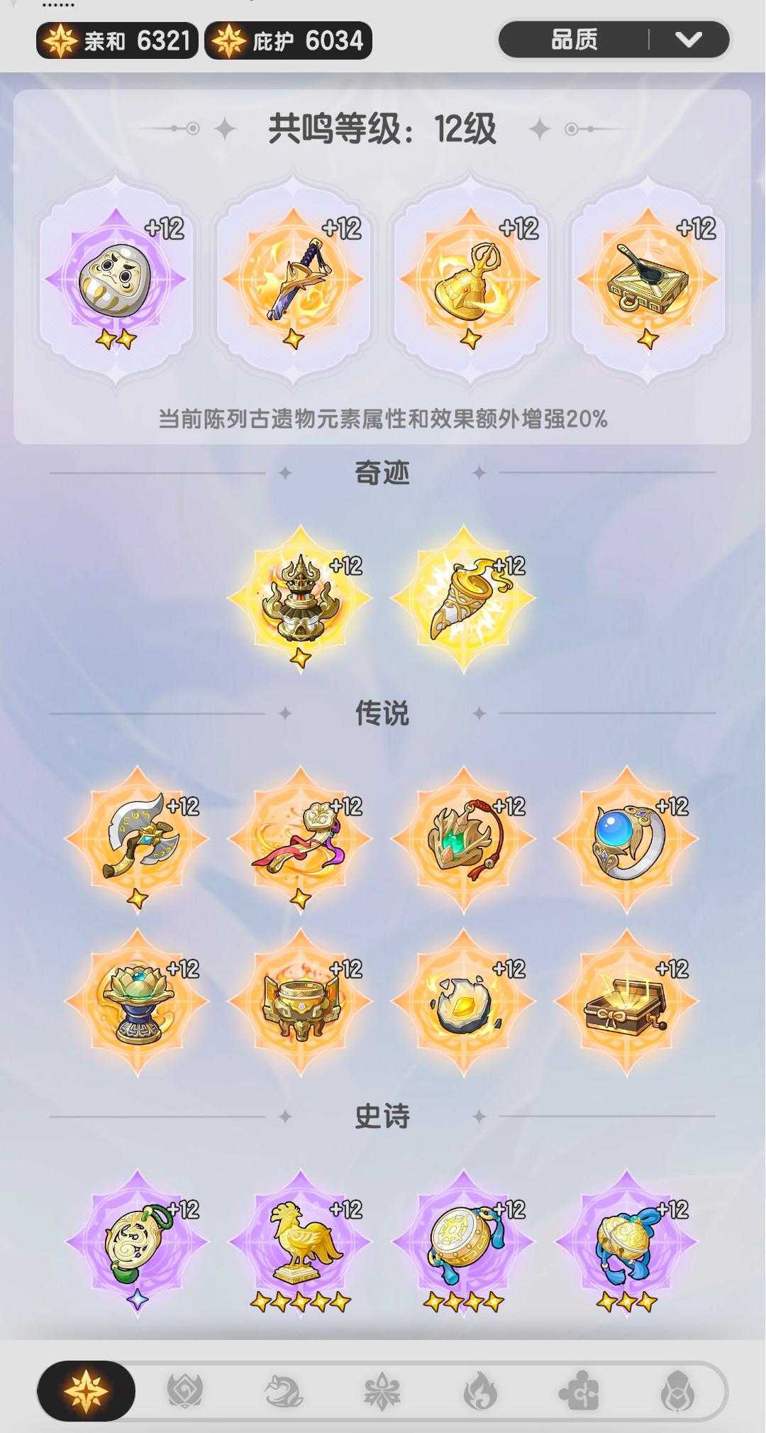 《杖剑传说》遗物系统介绍