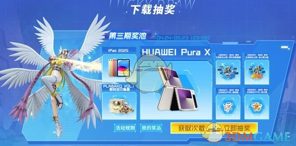 《数码宝贝：源码》预抽卡活动介绍