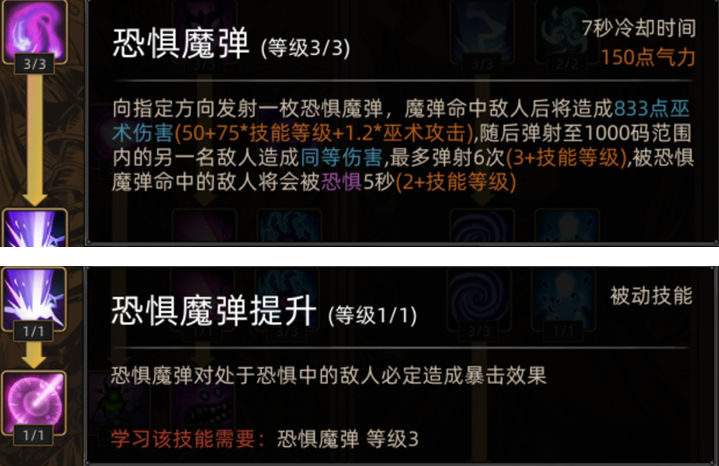 《部落与弯刀》心灵女巫职业攻略