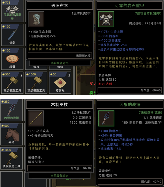 《部落与弯刀》心灵女巫职业攻略