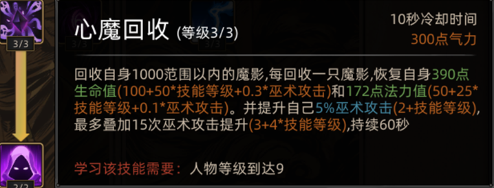 《部落与弯刀》心灵女巫职业攻略