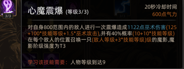 《部落与弯刀》心灵女巫职业攻略