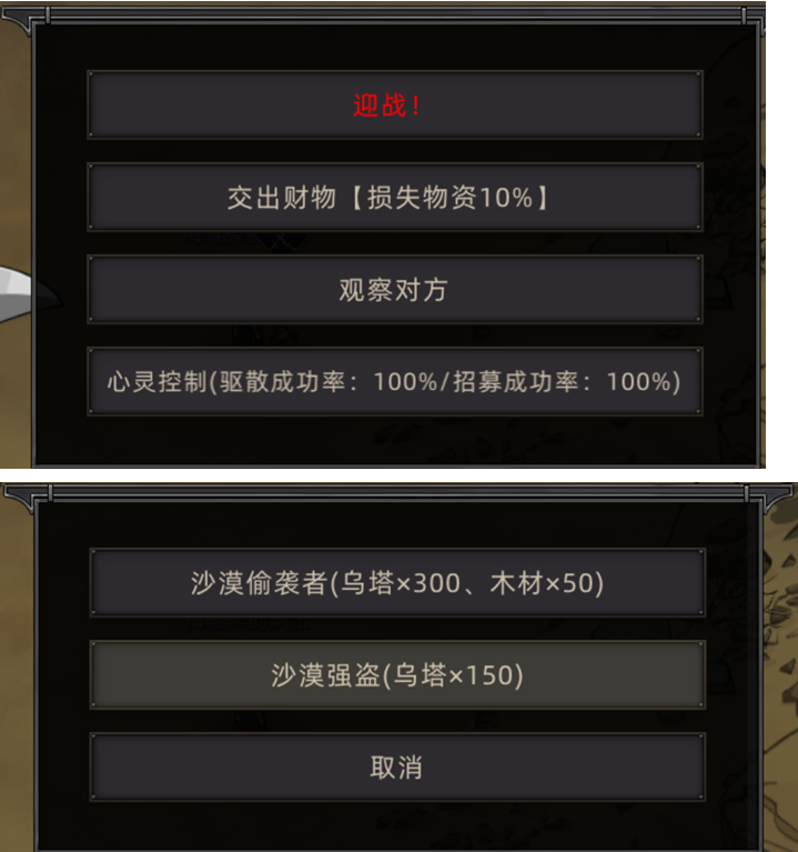 《部落与弯刀》心灵女巫职业攻略