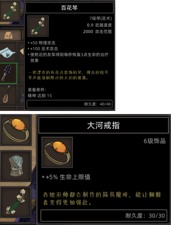 《部落与弯刀》心灵女巫职业攻略