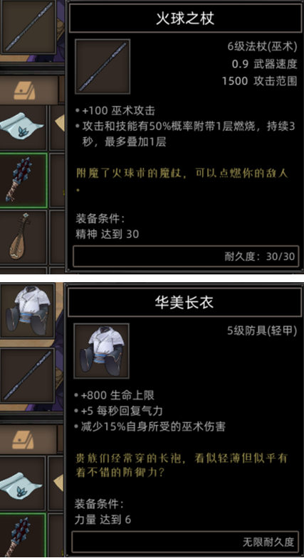 《部落与弯刀》心灵女巫职业攻略