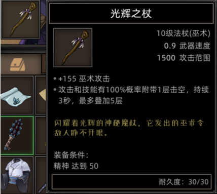 《部落与弯刀》心灵女巫职业攻略