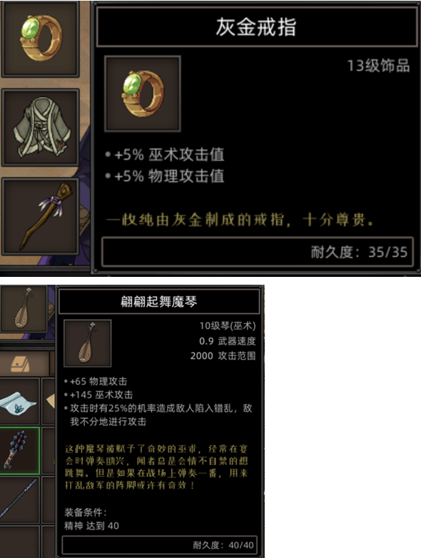 《部落与弯刀》心灵女巫职业攻略