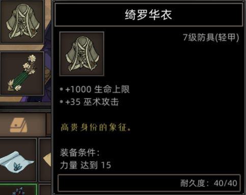 《部落与弯刀》心灵女巫职业攻略