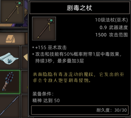 《部落与弯刀》心灵女巫职业攻略