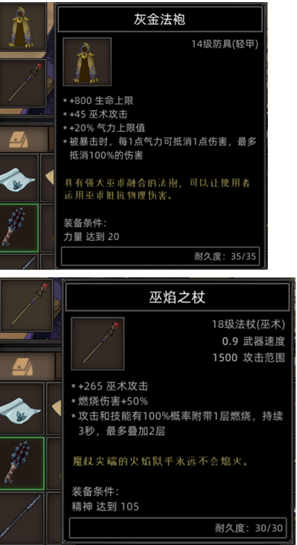 《部落与弯刀》心灵女巫职业攻略