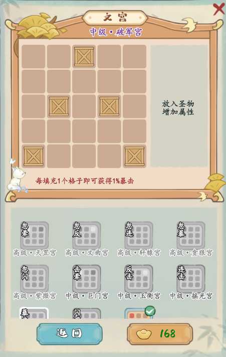 《妙笔江山》文宫玩法攻略