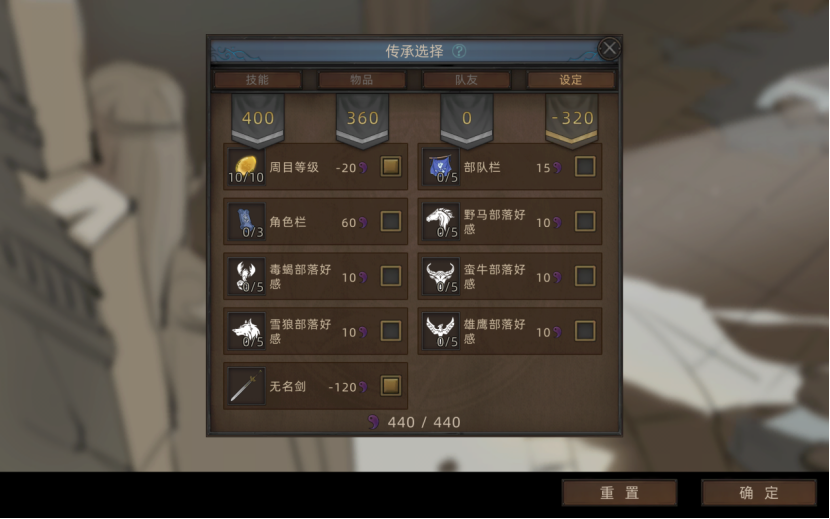 《部落与弯刀》无名剑主无脑平A流攻略