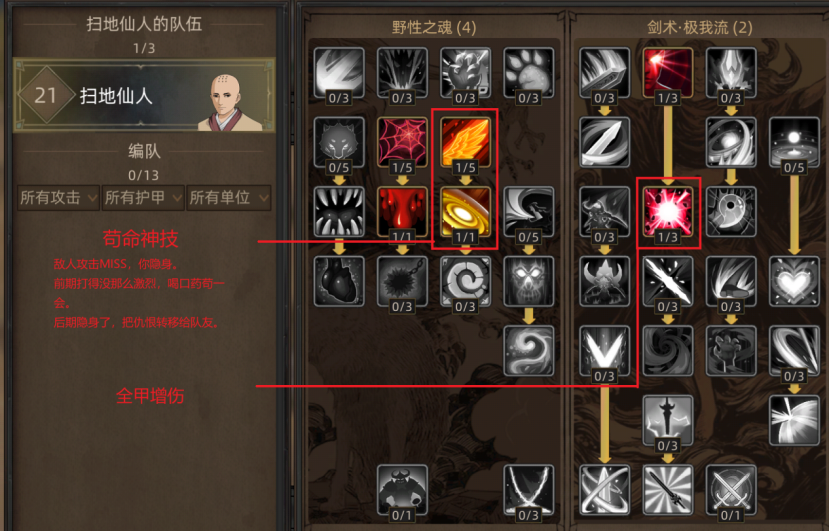 《部落与弯刀》无名剑主无脑平A流攻略