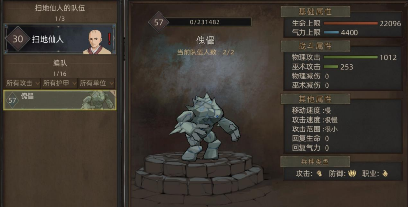 《部落与弯刀》无名剑主无脑平A流攻略