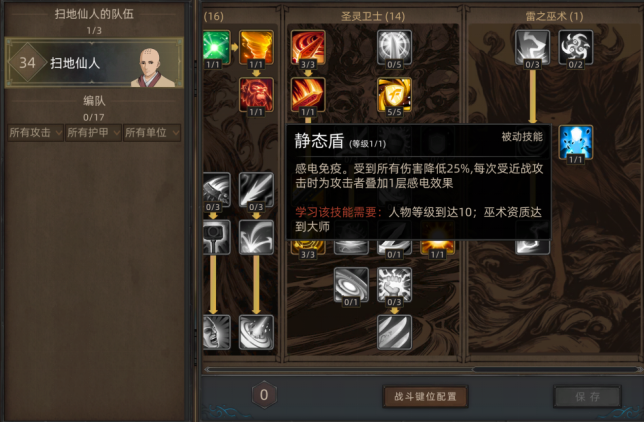 《部落与弯刀》无名剑主无脑平A流攻略