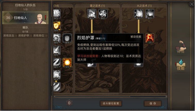 《部落与弯刀》无名剑主无脑平A流攻略