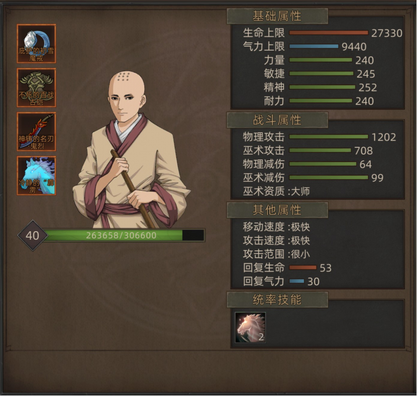 《部落与弯刀》无名剑主无脑平A流攻略