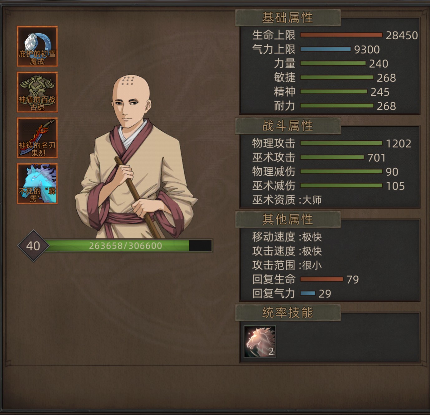 《部落与弯刀》无名剑主无脑平A流攻略