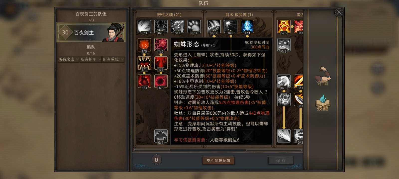 《部落与弯刀》无名狂暴平a流攻略