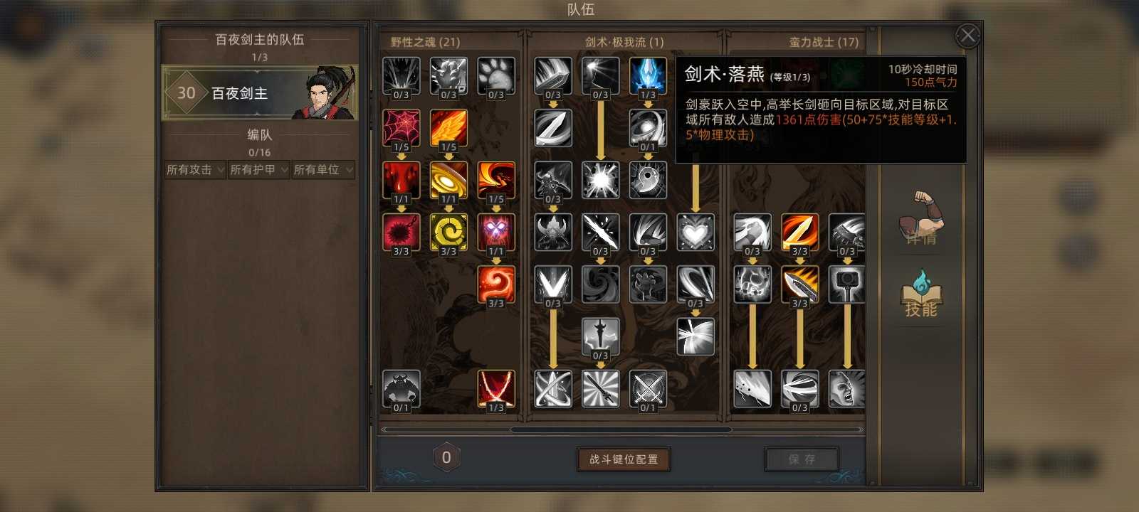 《部落与弯刀》无名狂暴平a流攻略