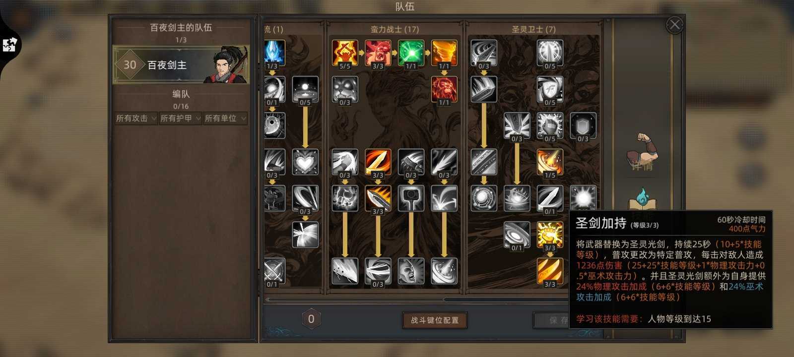 《部落与弯刀》无名狂暴平a流攻略