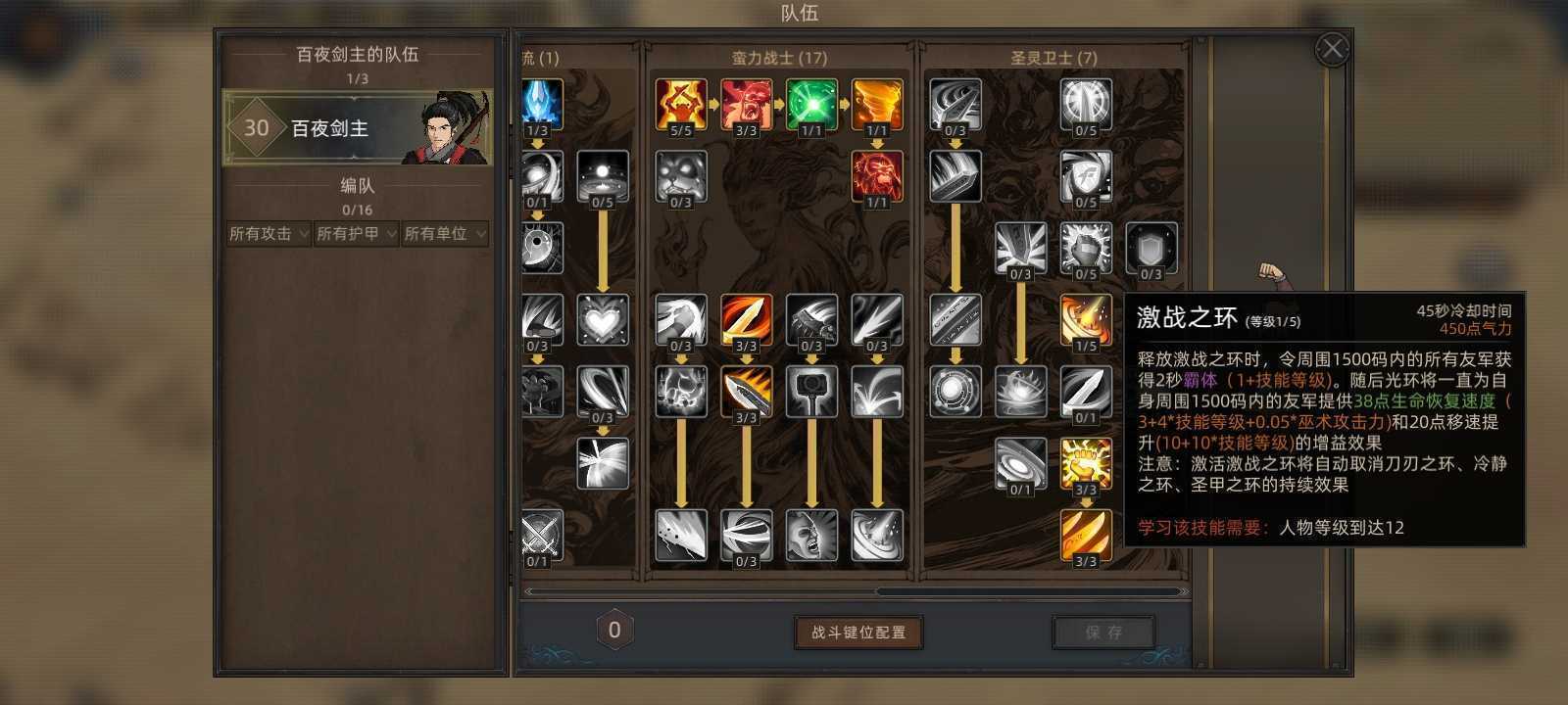 《部落与弯刀》无名狂暴平a流攻略