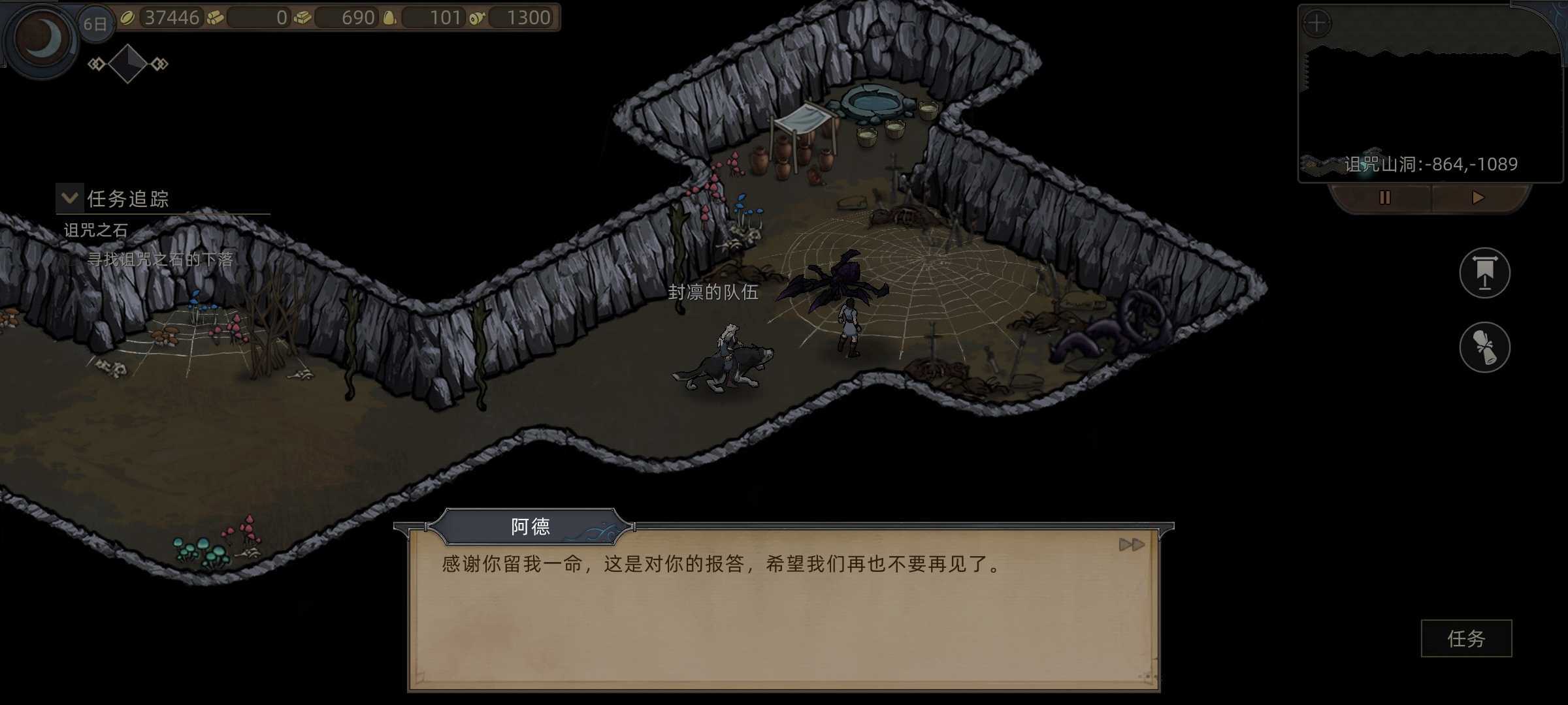 《部落与弯刀》奇怪行商支线任务攻略