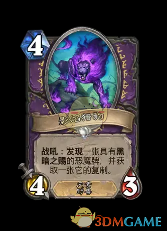 《炉石传说》翡翠梦境迷你包术士新卡汇总