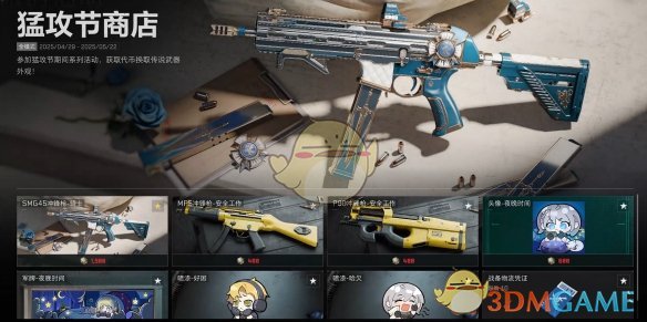 《三角洲行动》猛攻代币获得方法