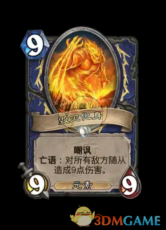 《炉石传说》翡翠梦境迷你包萨满祭司新卡汇总