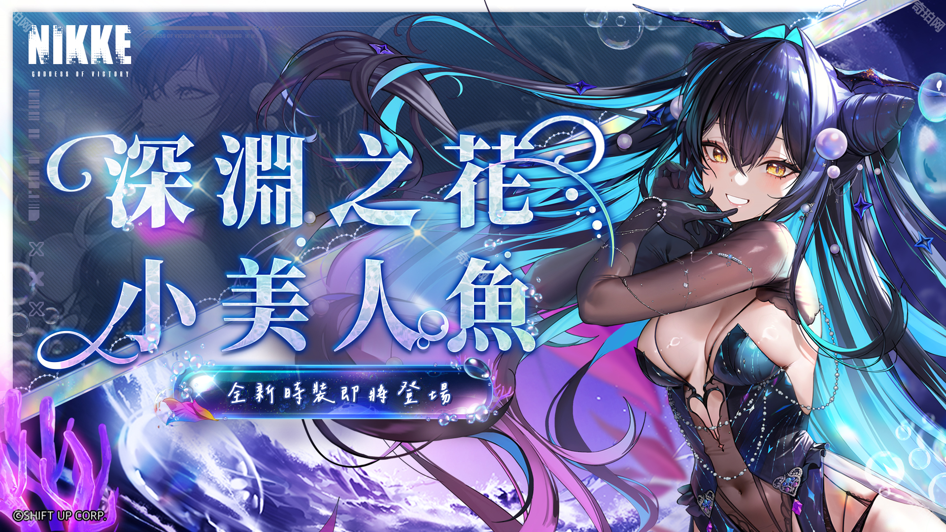 《胜利女神妮姬》2.5周年皮肤获取方法