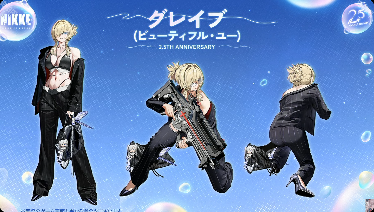 《胜利女神妮姬》2.5周年皮肤获取方法