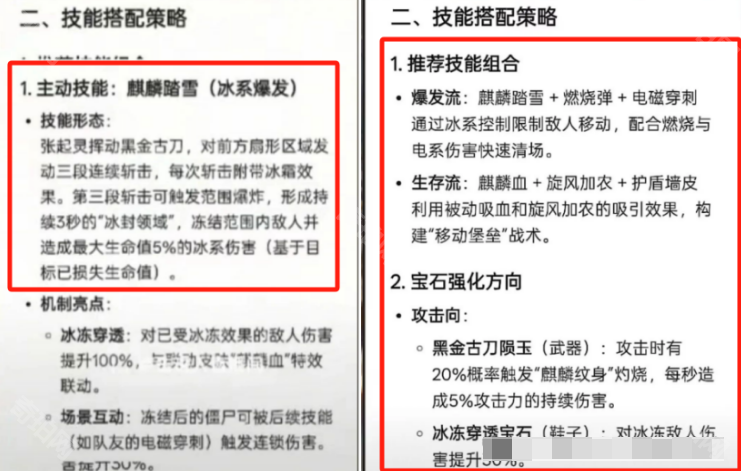 《向僵尸开炮》盗墓笔记联动二期精彩内容爆料