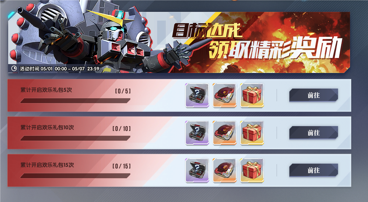 白色人偶逆A高达觉醒！《高达钢铁之诗》迎来五一欢乐盛典！