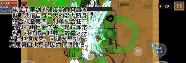 《元气骑士》武器强度解析