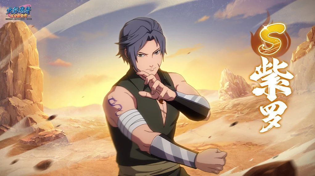 《火影忍者：忍者新世代》活动招募忍者S忍紫罗登场！