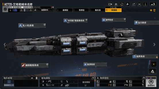 全服疯抢！拉格首款英雄舰横空出世，战场救援王炸登场！