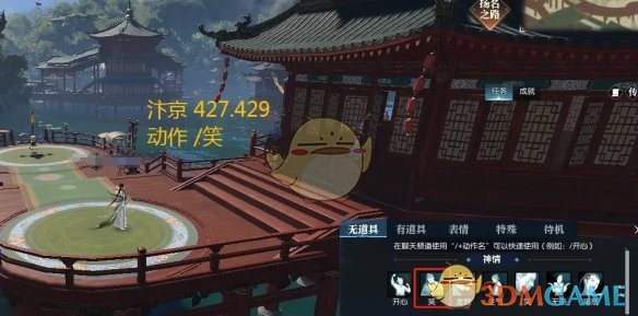 《逆水寒手游》一笑忘忧奇遇攻略