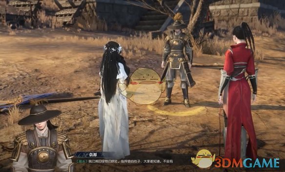 《逆水寒手游》愿见满天星奇遇攻略