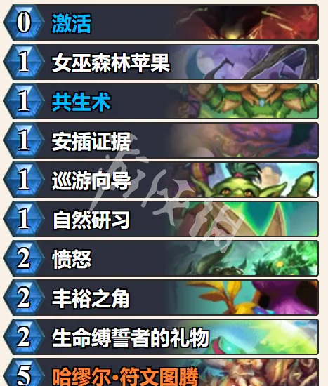 《炉石传说》绿野大作战乱斗攻略