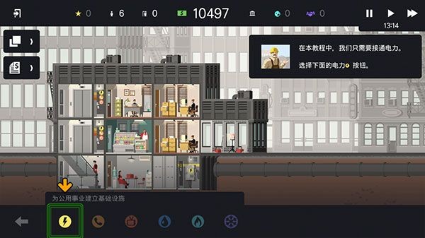 《摩天大楼打造记》新手玩法教学